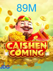 CAISHENCOMING